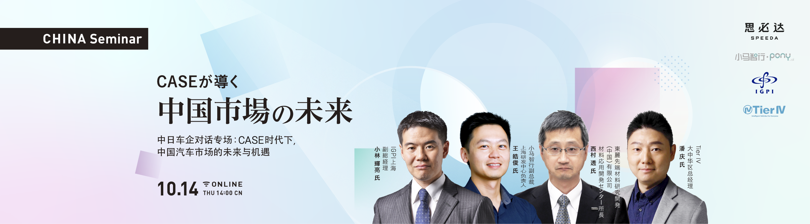 211014-China_1920×533 (1).png